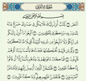 Surat Al-A'raf Arab, Latin Dan Arti Terjemahan Indonesia - Lafalquran.com