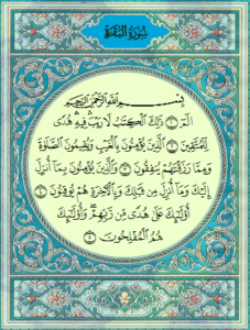 Surat Al-Baqarah Arab, Latin Dan Arti Terjemahan Indonesia - Lafalquran.com